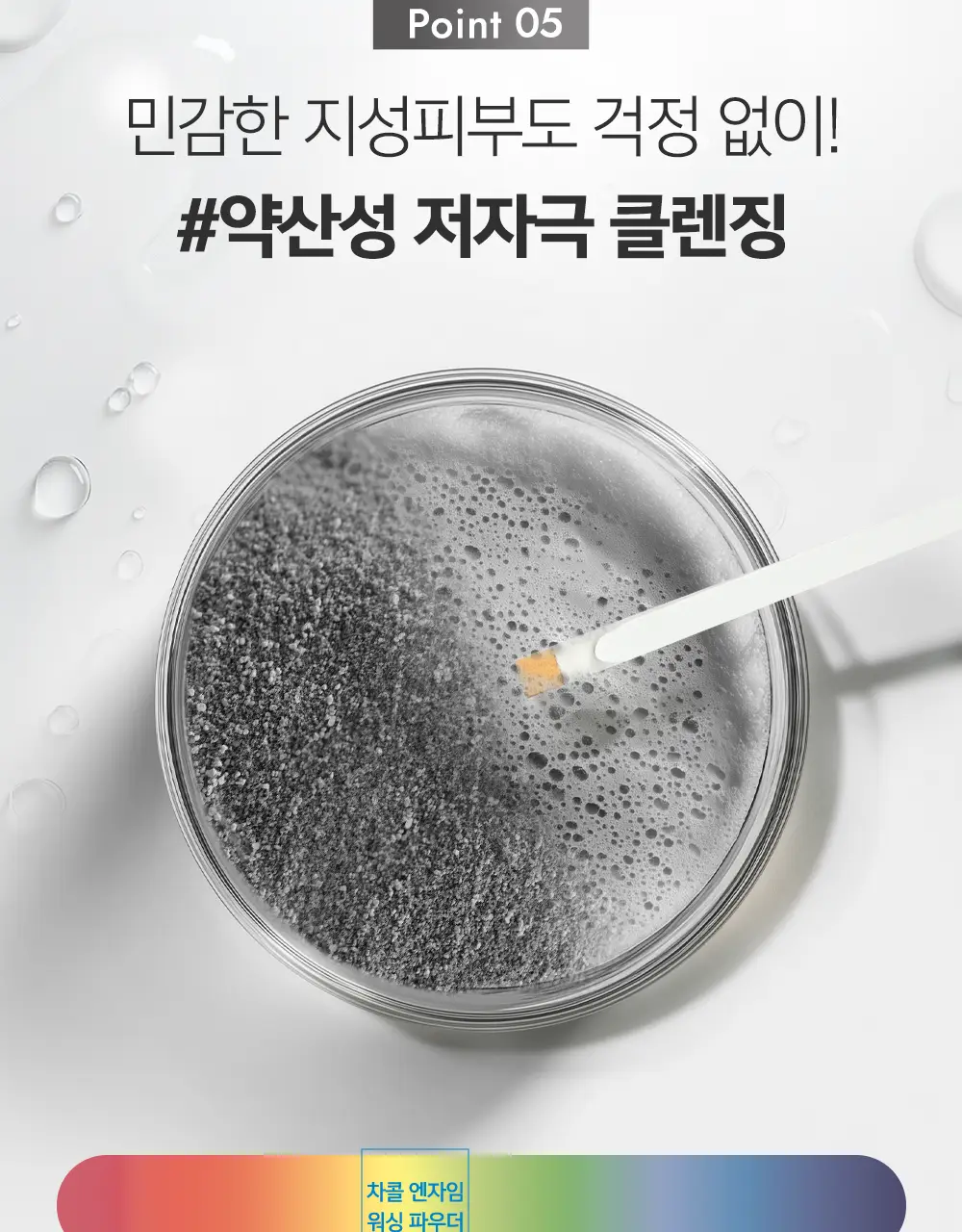 [블랙헤드/피지개선] 테라비코스 차콜 엔자임 워싱 파우더 40g 상세페이지 24